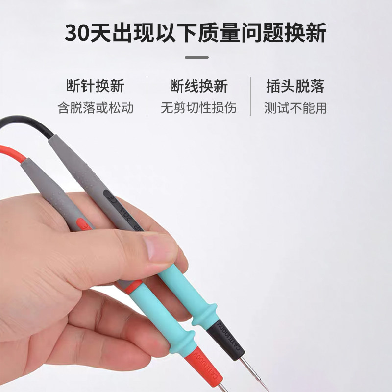 万用表通用表笔1000V20A特硬特尖不锈钢针硅胶表笔线手机维修测量