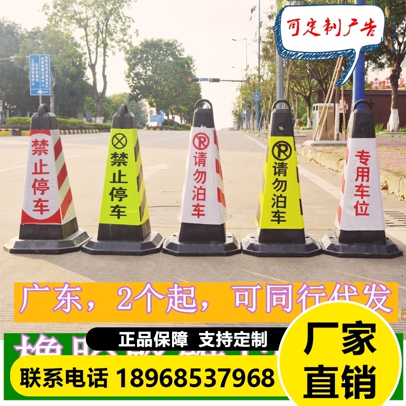 75厘米禁止停车锥70cm雪糕筒反光方锥橡胶路锥路障PVC雪糕桶
