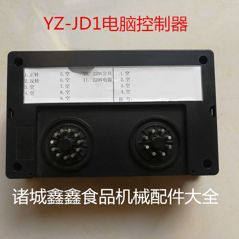 YZ-JD1防水型电脑控制器 拌馅机控制器 AC220V山东诸城特价包邮