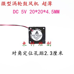 全新 2004鼓风机 5V 微型超薄涡轮风机 2厘米/CM USB迷你离心风扇