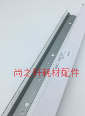 原装 夏普AR-2048S硒鼓刮板MX 2048 3148 2348  2648 清洁刮板