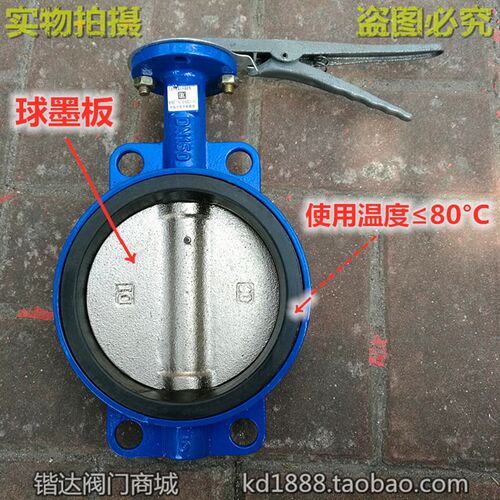 D71X-16四氟手柄对夹蝶阀手动式碟阀球墨铸铁阀门4寸DN80 100 150