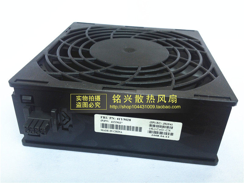 全新IBM X3400 /X3500服务器风扇 FPN:41Y9027 41Y9028 39Y8488