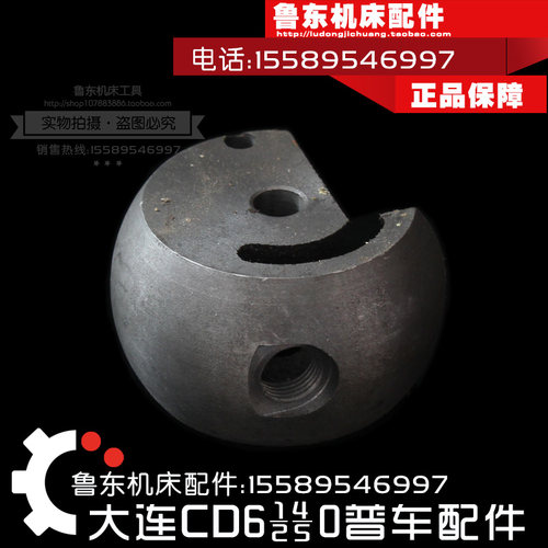 大连机床cd6140a/6240/6250/6150车床溜板箱配件 快速手柄座 底座