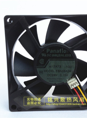 原装Panaflo 8厘米8025三线风扇 FBA08A24H 24V 0.15A