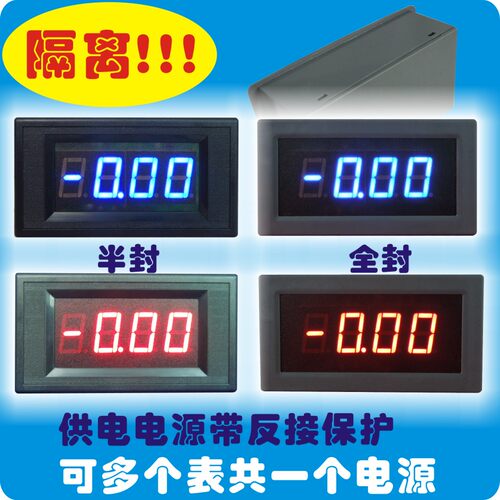 YB5135I三位半 LED隔离表 直流DC数显电流表 数字电流表头 3位半