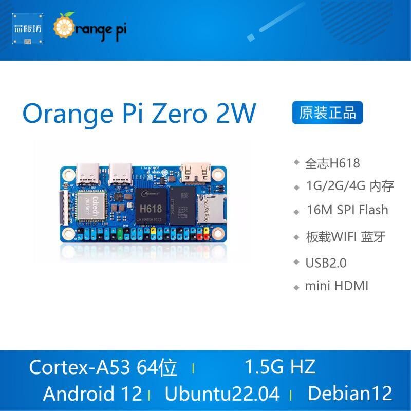 Плата для разработки Orange Pie OrangePi orange PI zero 2w Zero2W Quanzhi H61linux Изображение 1