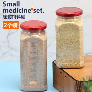 瓶饵钓鱼罐收纳季饵料瓶老专用瓶饵料瓶方形密封宽口收纳饵料鱼饵