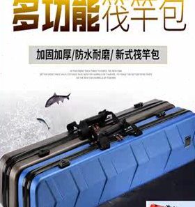 多功能高档筏竿包硬壳微铅筏钓竿包防水杆包渔具包专用筏钓包95cm