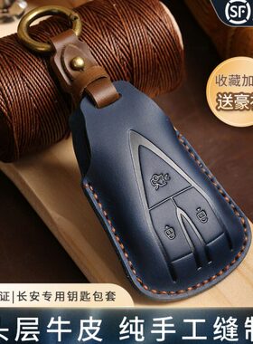 动包壳U逸欧PLUS75XK钥匙套S尚X7手工扣男女5/N35长安55CVI/真皮T