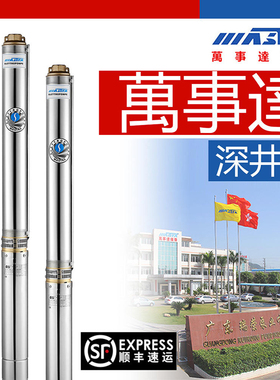 瑞荣水泵万事达4SP全不锈钢深井泵380JV高扬程深水井增压泵潜水泵