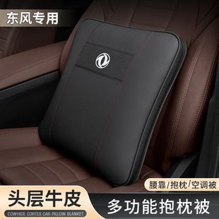 东风风行T5f菱智M5景逸空调被汽车内枕头被子两用靠枕真皮腰靠抱
