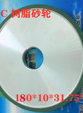 CN不锈钢0B5H非料砂轮3T118*,75.硬质金属D10**金属钨钢C树脂WSD