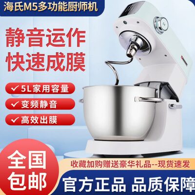 揉面小型家用多功能面商用海氏厨师机静音M5全自动和面机鲜奶机搅