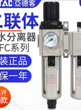气源处理器S亚德客//过滤器件40C01530CS8/SA25100GA2000F60二联0