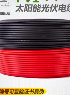 照P国标太阳能-F伏线缆1电线2.5/42-H1Z流辐K6V直/Z2电缆光4平方