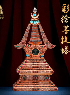 塔3尼泊尔丝菩提塔4宝石镶嵌手工用品大号掐供具摆件cm