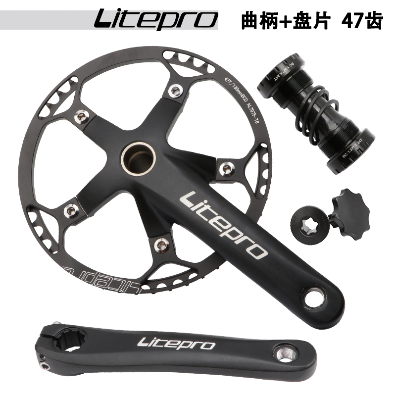 liteprdo折叠车中空一体曲柄牙盘P8改装50/52/54/56/58T带护盘中