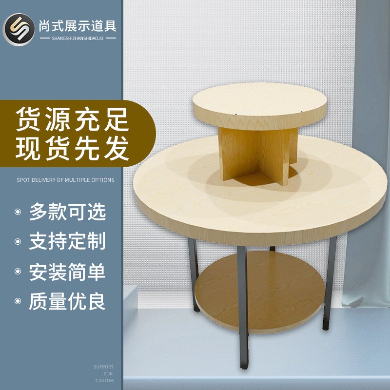 尚式货架商场展架便利店百货展示柜M圆形精品小型超市货架