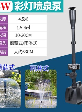 假山流水喷泉彩灯雾化造雾水景潜水泵喷头鱼缸Q水池盆景蘑菇喷泉