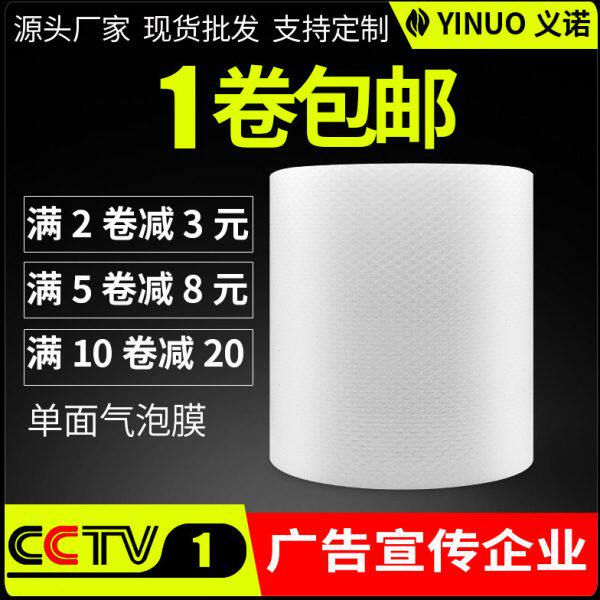 cm现货防震气泡30包邮40垫全国50 包装膜  打包料全新气泡膜