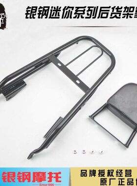 22迷你Y50三轮G2银-00靠背大边G1子后尾后备箱侉B钢国四小货架Y架