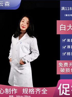 口0实验薄款长袖 护士服75工作服实验室cm16棉 大号xl 质1cm袖 球