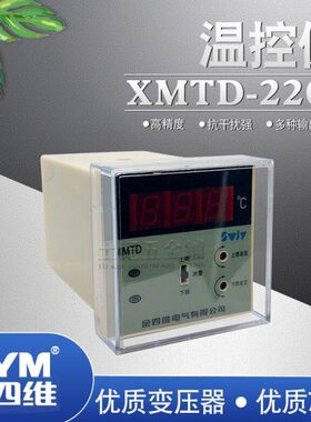 T2220MX1四维1仪F/D220-智能温控仪数显220温度控制器/220调节/F2