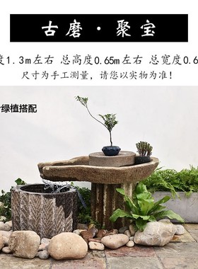 长嘴磨盘石槽流水摆件组合庭院花A园水景老石磨荷花景观旧石头鱼