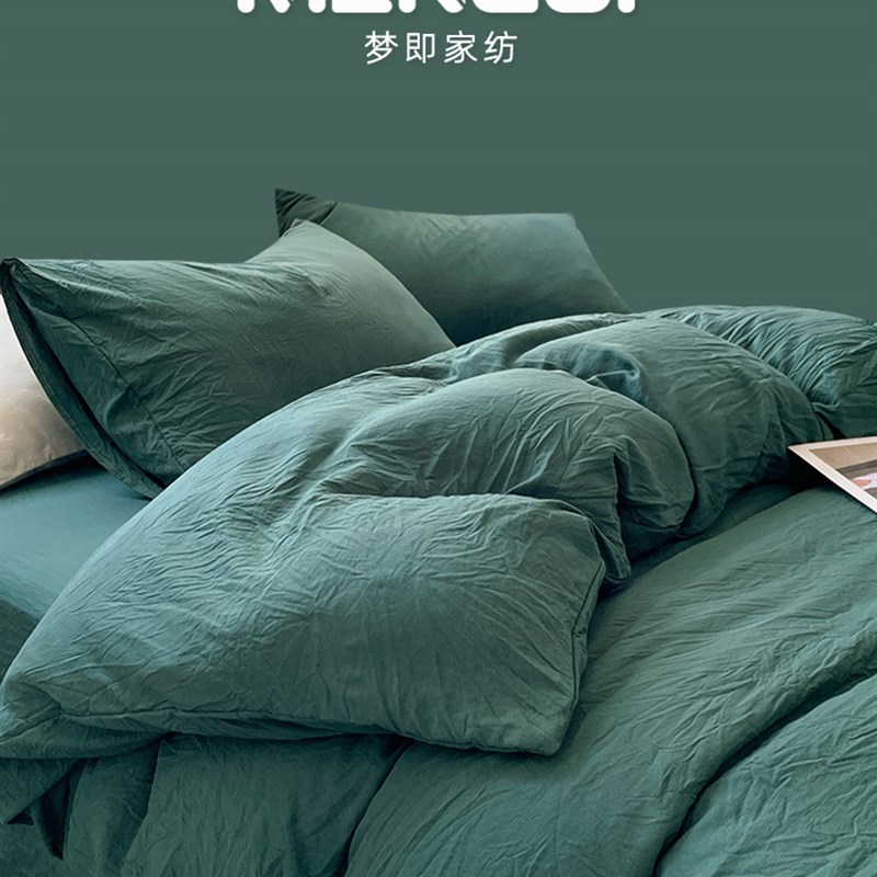 日式超柔牀单f被套水洗棉四件套1.5m纯色牀笠款单人宿舍牀上三件