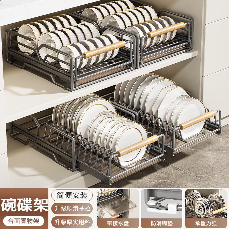 不锈钢厨房碗碟收纳架橱柜内置物架抽屉式拉篮抽拉沥Y水放碗架碗