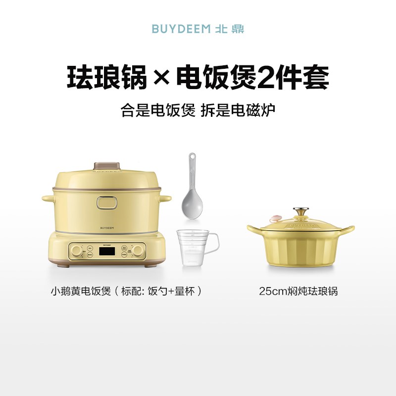 北鼎厨房电饭煲锅具全套t家用不粘锅煎锅火锅电磁炉辅食炒菜做饭