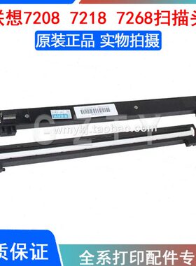 线8扫描联想M7W21 M78扫描器 20头 8 208 M721 W68扫描 72M7