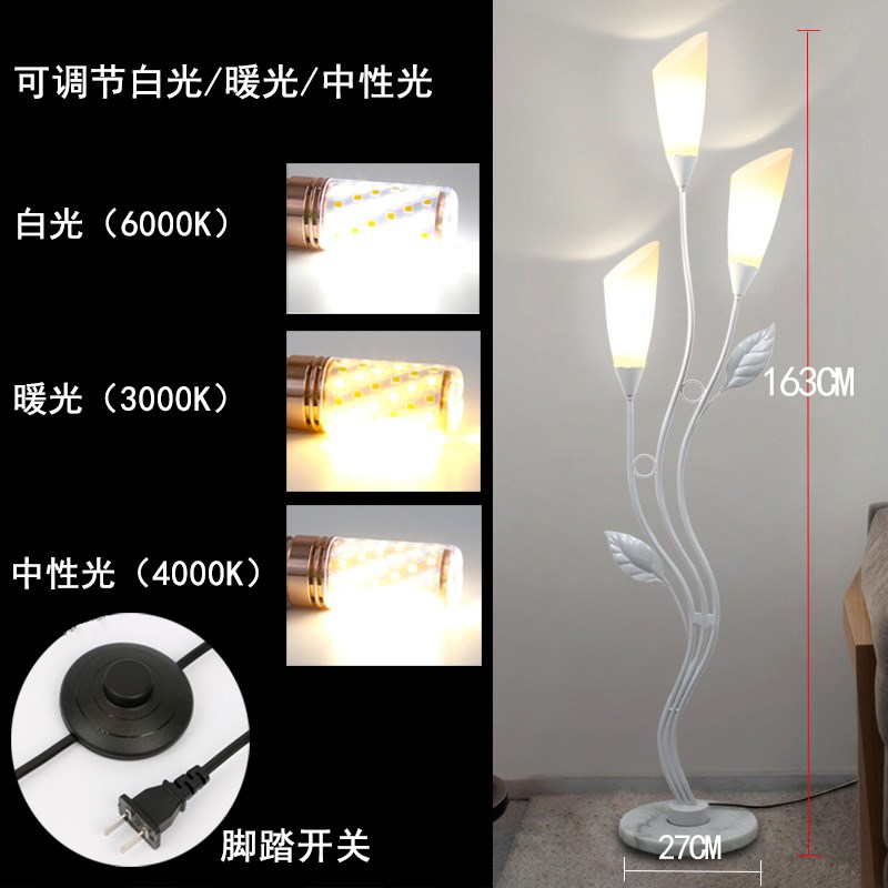 现代简约立式落地灯北欧客厅沙发旁智能遥控氛围摆件书Z房卧室台