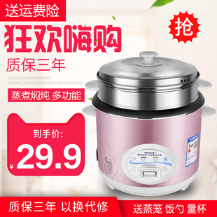 2家用J5l半球型蒸煮饭锅3 小型迷你电饭煲老式 小电饭锅多功能1