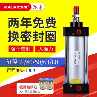 060行/0/推/X加长scX8050长程 气缸40标准力84060*X9032型00/大3