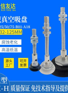 P型75XB/-/H-真空吸盘-A1-13250125M型25M重载J 重载8侧通0-Z