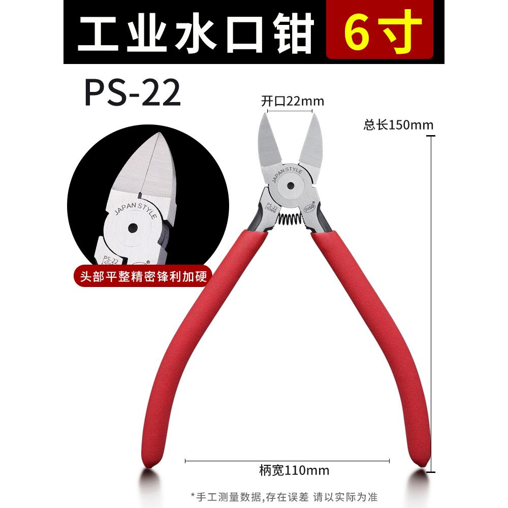 德国精工斜口钳i电工专用水口钳高硬度高达模型剪钳子剪钢丝工业