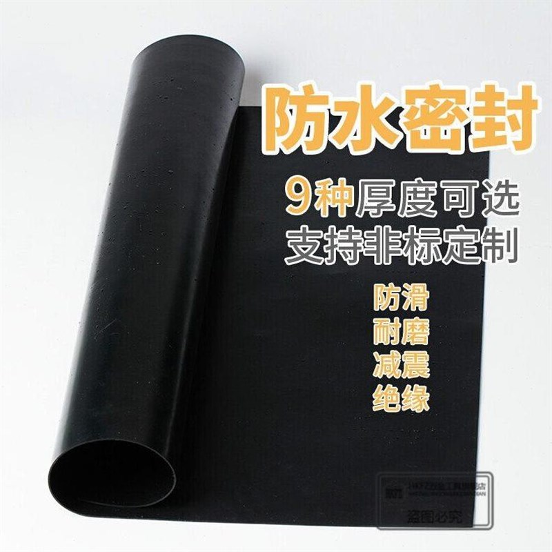 橡胶垫加厚防震防滑垫片块胶皮片减震胶垫黑色耐磨工业板厚软橡皮