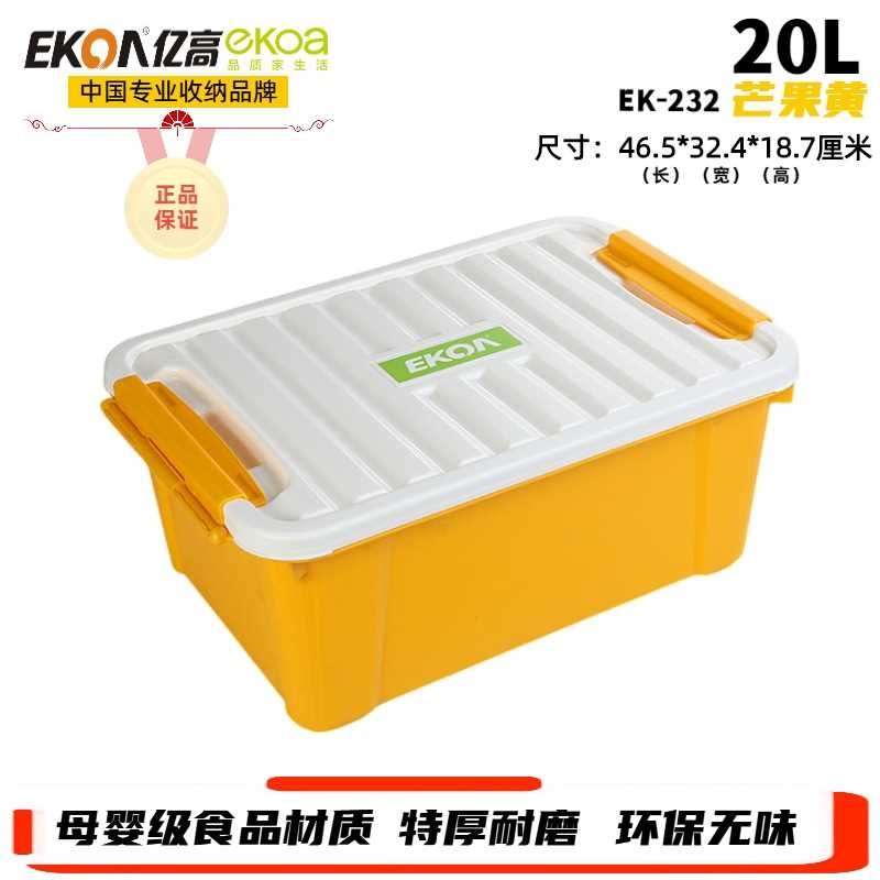 亿高车载收纳整理箱汽车后备箱储物箱户外盒子车用工具置物箱盒