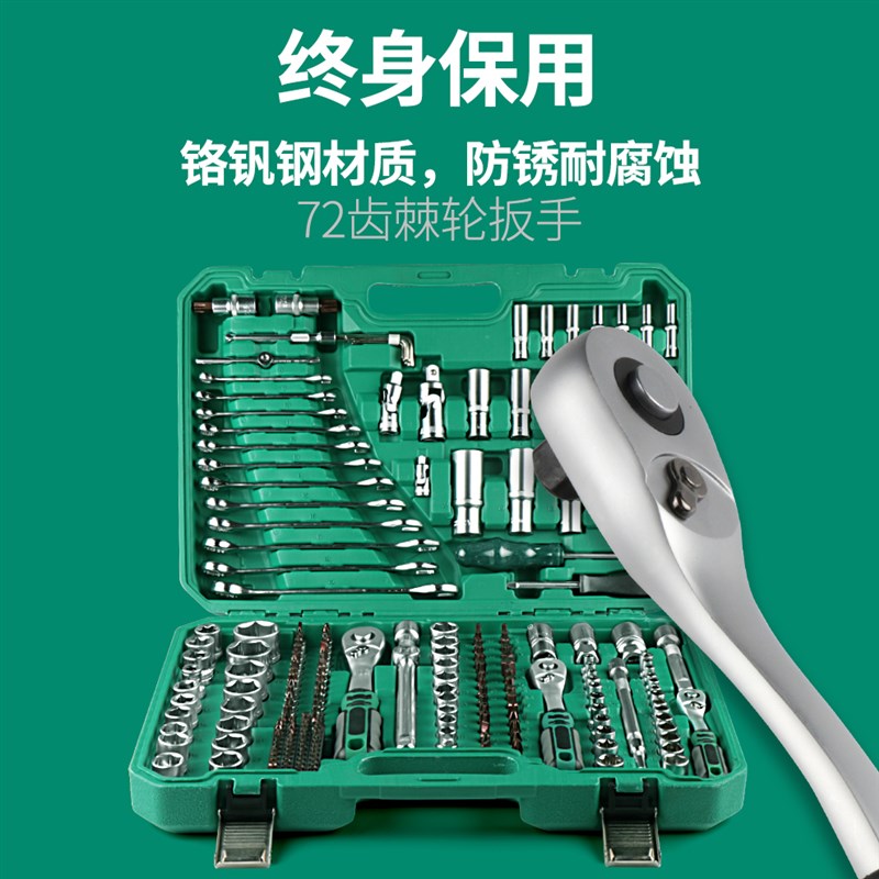 小飞棘轮扳手套筒组合套装汽修专用32件套火花塞工具车用工具箱