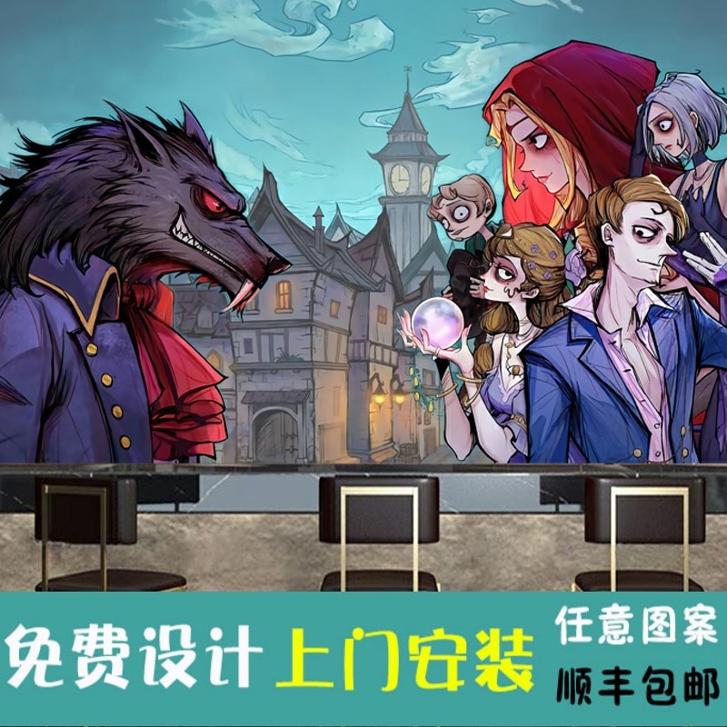 定制狼人杀壁纸壁画桌游店壁纸娱乐游乐场卡通暗黑主题轰趴馆墙纸
