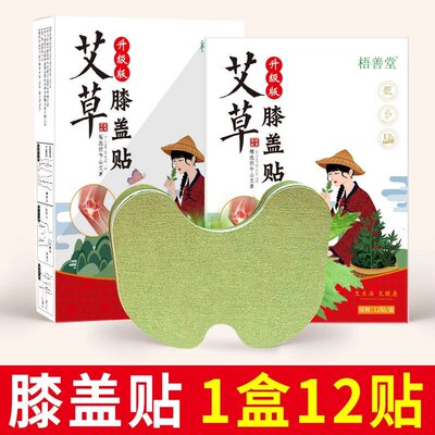 艾草颈椎贴膏艾灸贴暖宝宝护颈热敷脖子酸痛发热肩颈贴