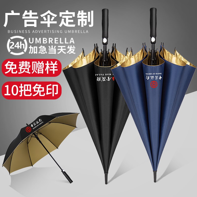 长柄雨伞定制logo商t务酒店直柄伞可印图案订制自动黑色广告