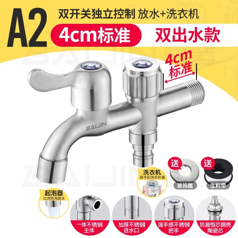 L7加长款水龙头一分二接头双用洗衣机拖把池户外不锈钢一进二出两