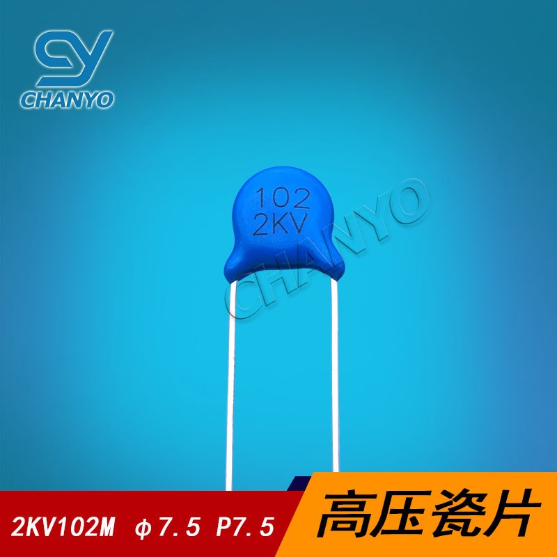 压瓷片电容 2KV102M 7.5MM P7.5MM 2000V102M 陶瓷电容 1NF