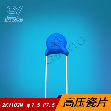 压瓷片电容 2KV102M 7.5MM P7.5MM 2000V102M 陶瓷电容 1NF