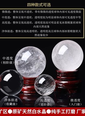 矿区直销巴西天然白水晶球摆件消磁净化白色原石家居玄关客厅卧室