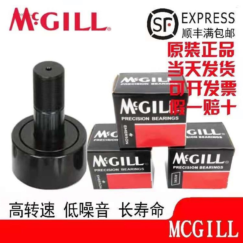 MCGILL圆柱滚子轴承MCFD35 40 47 52 62 72 80 90B X