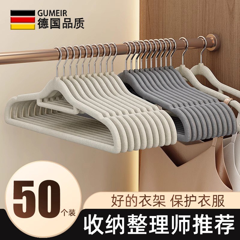 德国植绒衣架家用挂衣整理师专用收纳师挂毛衣无痕防滑衣柜衣撑子